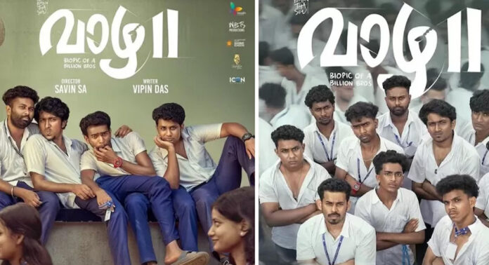 ബോക്സ് ഓഫീസിനെ വിറപ്പിച്ച ‘വാഴകൾ’ ഒടിടിയിലെത്തി ; വൻ വിജയത്തിന് ശേഷം ഡിജിറ്റൽ പ്ലാറ്റ്ഫോമിലും തരംഗമാവാൻ ‘വാഴ 2’ ബോക്സ് ഓഫീസിനെ വിറപ്പിച്ച ‘വാഴകൾ’ ഒടിടിയിലെത്തി ; വൻ വിജയത്തിന് ശേഷം ഡിജിറ്റൽ പ്ലാറ്റ്ഫോമിലും തരംഗമാവാൻ ‘വാഴ 2’