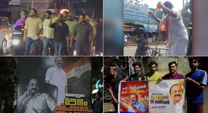 സതീശനായി തെരുവിൽ പ്രതിഷേധം ; കടുത്തുരുത്തിയിൽ പ്രവർത്തകർ ദേഹത്ത് പെട്രോളൊഴിച്ചു സതീശനായി തെരുവിൽ പ്രതിഷേധം ; കടുത്തുരുത്തിയിൽ പ്രവർത്തകർ ദേഹത്ത് പെട്രോളൊഴിച്ചു