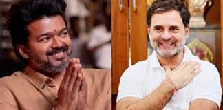 സഖ്യത്തിൽ ഭിന്നതയില്ല ; പ്രധാനമന്ത്രി സ്ഥാനാർഥിയായി വിജയ് പിന്തുണയ്ക്കുന്നത് രാഹുലിനെയെന്ന് കോൺഗ്രസ്