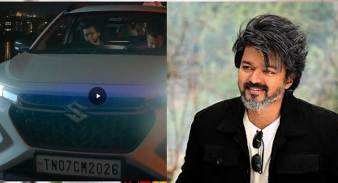 ഗോട്ട് കാറിലെ ആ നമ്പർ വെറും നമ്പരല്ല പ്രവചനമായിരുന്നു! തമിഴകം പിടിച്ചടക്കി വിജയ്; ആവേശപ്പൂത്തിരിയുമായി ആരാധകർ ഗോട്ട് കാറിലെ ആ നമ്പർ വെറും നമ്പരല്ല പ്രവചനമായിരുന്നു! തമിഴകം പിടിച്ചടക്കി വിജയ്; ആവേശപ്പൂത്തിരിയുമായി ആരാധകർ
