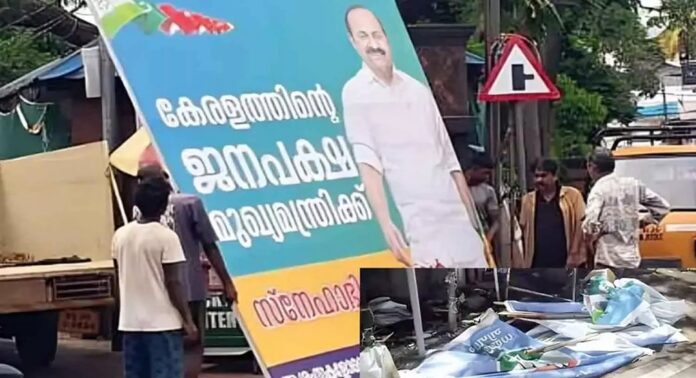 സിപിഎം പ്രവർത്തകർ നശിപ്പിച്ച മുഖ്യമന്ത്രി വി.ഡി സതീശന്റെ ചിത്രമുള്ള ഫ്ലെക്സ് ബോർഡ് സിപിഎമ്മിന്റെ ചെലവിൽത്തന്നെ പുനഃസ്ഥാപിച്ചു സിപിഎം പ്രവർത്തകർ നശിപ്പിച്ച മുഖ്യമന്ത്രി വി.ഡി സതീശന്റെ ചിത്രമുള്ള ഫ്ലെക്സ് ബോർഡ് സിപിഎമ്മിന്റെ ചെലവിൽത്തന്നെ പുനഃസ്ഥാപിച്ചു
