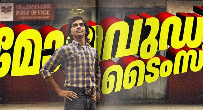 ‘മോളിവുഡ് ടൈംസ്’ അണിയറക്കാര്ക്ക് ഹാജരാവാന് നോട്ടീസ് ‘മോളിവുഡ് ടൈംസ്’ അണിയറക്കാര്ക്ക് ഹാജരാവാന് നോട്ടീസ്