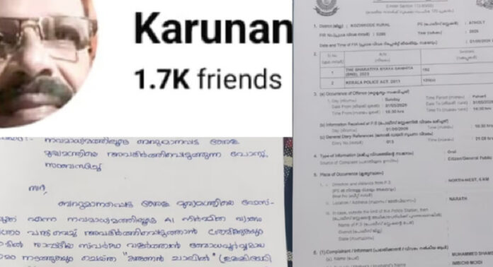 മുഖ്യമന്ത്രി വി ഡി സതീശൻ – പ്രധാനമന്ത്രി നരേന്ദ്രമോദി കൂടിക്കാഴ്ച ; വ്യാജ ചിത്രം പ്രചരിപ്പിച്ച സിപിഎം അനുഭാവിക്കെതിരെ കേസെടുത്ത് പോലീസ് മുഖ്യമന്ത്രി വി ഡി സതീശൻ – പ്രധാനമന്ത്രി നരേന്ദ്രമോദി കൂടിക്കാഴ്ച ; വ്യാജ ചിത്രം പ്രചരിപ്പിച്ച സിപിഎം അനുഭാവിക്കെതിരെ കേസെടുത്ത് പോലീസ്