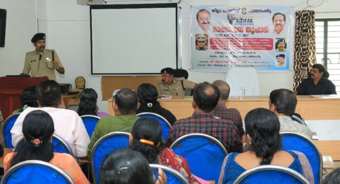 ഓപ്പറേഷൻ തൂഫാൻ : ജില്ലയിലെ പ്രഥമ അധ്യാപകർക്കായി പരിശീലന പരിപാടി സംഘടിപ്പിച്ച് ജില്ലാ പോലീസ് , വെള്ളിയാഴ്ച മാത്രം രജിസ്റ്റർ ചെയ്തത് 17 കേസുകൾ ഓപ്പറേഷൻ തൂഫാൻ : ജില്ലയിലെ പ്രഥമ അധ്യാപകർക്കായി പരിശീലന പരിപാടി സംഘടിപ്പിച്ച് ജില്ലാ പോലീസ് , വെള്ളിയാഴ്ച മാത്രം രജിസ്റ്റർ ചെയ്തത് 17 കേസുകൾ