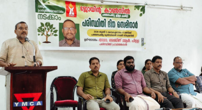ഓരോ മനുഷ്യനും പരിസ്ഥിതിയുടെ കാവലാളാവുക; ജോയിന്റ് കൗൺസിൽ ഓരോ മനുഷ്യനും പരിസ്ഥിതിയുടെ കാവലാളാവുക; ജോയിന്റ് കൗൺസിൽ