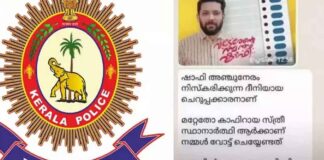 കാഫിർ സ്ക്രീൻഷോട്ട് കേസിലെ ചോദ്യചെയ്യലിന് തൊട്ടുമുന്നേ ഡിവൈഎഫ്ഐ ഭാരവാഹിത്വം ഒഴിഞ്ഞ് വടകര ബ്ലോക്ക് പ്രസിഡന്റ്