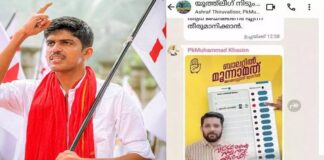 കാഫിർ സ്ക്രീൻ ഷോട്ട് കേസിൽ ഡിവൈഎഫ്ഐ നേതാവ് ജിതിൻ ഭാസ്കരൻ്റെ ജാമ്യാപേക്ഷ തള്ളി കോടതി