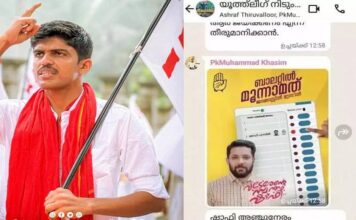 കാഫിർ സ്ക്രീൻ ഷോട്ട് കേസിൽ ഡിവൈഎഫ്ഐ നേതാവ് ജിതിൻ ഭാസ്കരൻ്റെ ജാമ്യാപേക്ഷ തള്ളി കോടതി