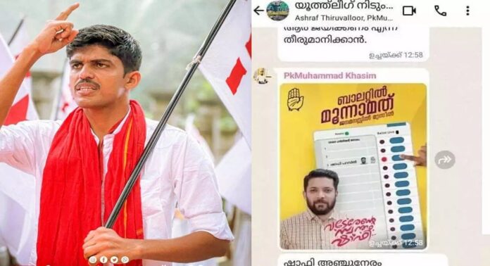 വടകരയിലെ കാഫിര് സ്ക്രീന് ഷോട്ട് കേസില് അന്വേഷണം ആരംഭിച്ചു എസ്ഐടി വടകരയിലെ കാഫിര് സ്ക്രീന് ഷോട്ട് കേസില് അന്വേഷണം ആരംഭിച്ചു എസ്ഐടി