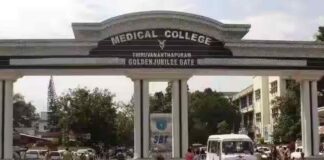 ആരോഗ്യവകുപ്പിൽ അടിമുടി മാറ്റം; സംസ്ഥാനത്തെ മെഡിക്കൽ കോളേജ് സൂപ്രണ്ടുമാരെ കൂട്ടത്തോടെ സ്ഥലംമാറ്റി സർക്കാർ ഉത്തരവ്