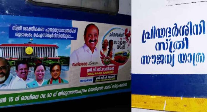 പ്രിയദർശിനി പദ്ധതിക്ക് തുടക്കമായി : കെഎസ്ആർടിസി ഓർഡിനറി ബസുകളിൽ ഇനി സ്ത്രീകൾക്ക് യാത്ര സൗജന്യം പ്രിയദർശിനി പദ്ധതിക്ക് തുടക്കമായി : കെഎസ്ആർടിസി ഓർഡിനറി ബസുകളിൽ ഇനി സ്ത്രീകൾക്ക് യാത്ര സൗജന്യം