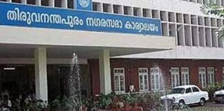 തിരുവനന്തപുരം കോർപ്പറേഷനിലെ ബി.ജെ.പി. ഭരണസമിതിക്ക് എതിരായി കോൺഗ്രസ് പ്രഖ്യാപിച്ച അവിശ്വാസ പ്രമേയത്തിന് സാധ്യത മങ്ങി