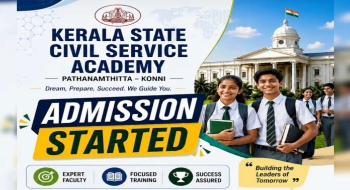 സിവിൽ സർവീസ് പരിശീലനം കോന്നിയിൽ ; അഡ്മിഷൻ ആരംഭിച്ചു സിവിൽ സർവീസ് പരിശീലനം കോന്നിയിൽ ; അഡ്മിഷൻ ആരംഭിച്ചു