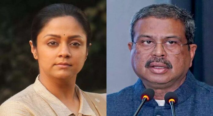 രാജ്യത്തെ പരീക്ഷ ക്രമക്കേടുകളില് കേന്ദ്ര വിദ്യാഭ്യാസ മന്ത്രി ധര്മേന്ദ്ര പ്രധാന്റെ രാജി ആവശ്യപ്പെട്ട് നടി ജ്യോതിക രാജ്യത്തെ പരീക്ഷ ക്രമക്കേടുകളില് കേന്ദ്ര വിദ്യാഭ്യാസ മന്ത്രി ധര്മേന്ദ്ര പ്രധാന്റെ രാജി ആവശ്യപ്പെട്ട് നടി ജ്യോതിക