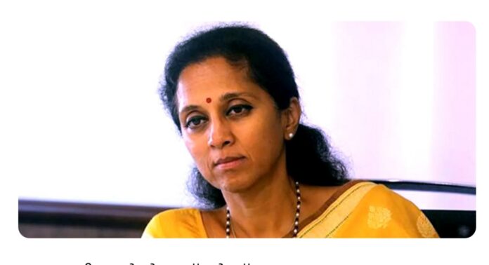 മണ്ഡല പുനർനിർണയ ബിൽ വന്നതിന് ശേഷം നിലപാട് വ്യക്തമാക്കുമെന്ന് സുപ്രിയ സുലെ ; അഭ്യൂഹങ്ങൾ തള്ളി മണ്ഡല പുനർനിർണയ ബിൽ വന്നതിന് ശേഷം നിലപാട് വ്യക്തമാക്കുമെന്ന് സുപ്രിയ സുലെ ; അഭ്യൂഹങ്ങൾ തള്ളി