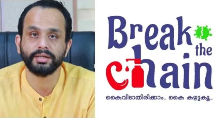 ബ്രേക്ക് ദി ചെയിന് പദ്ധതി ക്രമക്കേട് ; ഡോ. മുഹമ്മദ് അഷീലിനെതിരെ ധനകാര്യ വിഭാഗത്തിന്റെ പരിശോധനാ റിപ്പോര്ട്ട് ബ്രേക്ക് ദി ചെയിന് പദ്ധതി ക്രമക്കേട് ; ഡോ. മുഹമ്മദ് അഷീലിനെതിരെ ധനകാര്യ വിഭാഗത്തിന്റെ പരിശോധനാ റിപ്പോര്ട്ട്
