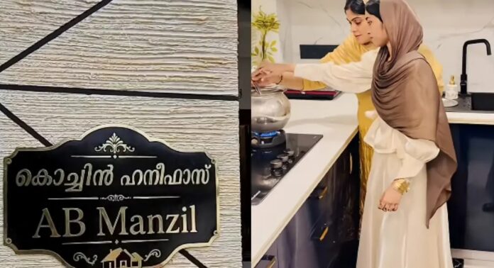 കൊച്ചിൻ ഹനീഫയുടെ കുടുംബം വാടകവീട്ടിൽ നിന്ന് ‘കൊച്ചിൻ ഹനീഫാസ് എ.ബി. മൻസിൽ’ ലേക്ക് കൊച്ചിൻ ഹനീഫയുടെ കുടുംബം വാടകവീട്ടിൽ നിന്ന് ‘കൊച്ചിൻ ഹനീഫാസ് എ.ബി. മൻസിൽ’ ലേക്ക്