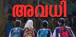 ആലപ്പുഴ മണപ്പുറം രാജഗിരി സെൻ്റ് ചവറ സിഎംഐ പബ്ലിക് സ്കൂളിന് തിങ്കളാഴ്ച അവധി പ്രഖ്യാപിച്ച് അധികൃതർ