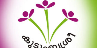 കോർപ്പറേറ്റുകളോട് മത്സരിക്കാൻ കുടുംബശ്രീ
