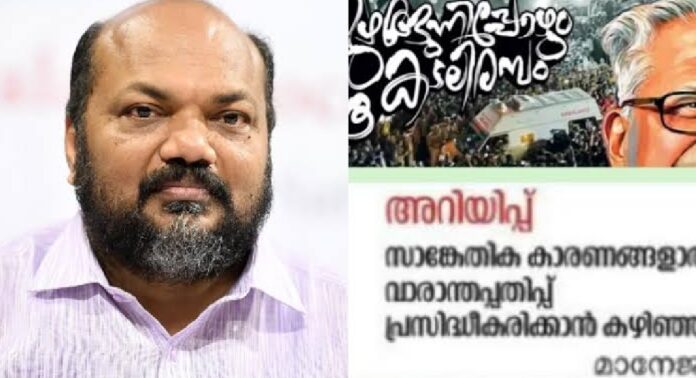 വിഎസിന്റെ ഓർമ്മക്കുറിപ്പുള്ള വാരാന്തപതിപ്പ് വിതരണം ചെയ്യാത്തതിൽ പ്രതികരിച്ച് പി രാജീവ് വിഎസിന്റെ ഓർമ്മക്കുറിപ്പുള്ള വാരാന്തപതിപ്പ് വിതരണം ചെയ്യാത്തതിൽ പ്രതികരിച്ച് പി രാജീവ്