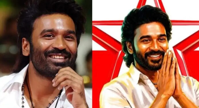 നടൻ ധനുഷ് രാഷ്ട്രീയപ്രവേശനത്തിനൊരുങ്ങുന്നുവെന്ന് അഭ്യൂഹം നടൻ ധനുഷ് രാഷ്ട്രീയപ്രവേശനത്തിനൊരുങ്ങുന്നുവെന്ന് അഭ്യൂഹം