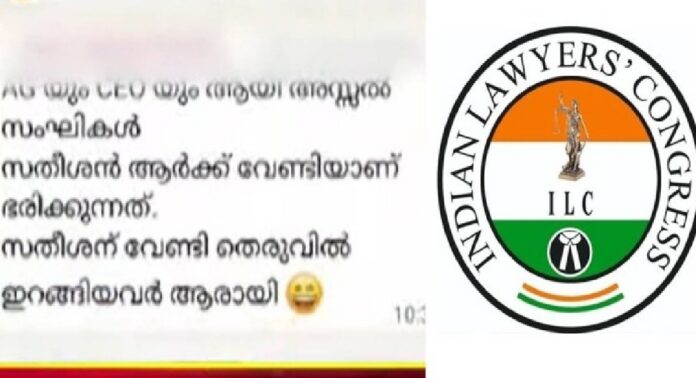 സര്ക്കാരിനും മുഖ്യമന്ത്രിക്കുമെതിരെ അതിരൂക്ഷ വിമര്ശനവുമായി ലോയേഴ്സ് കോണ്ഗ്രസ് സര്ക്കാരിനും മുഖ്യമന്ത്രിക്കുമെതിരെ അതിരൂക്ഷ വിമര്ശനവുമായി ലോയേഴ്സ് കോണ്ഗ്രസ്