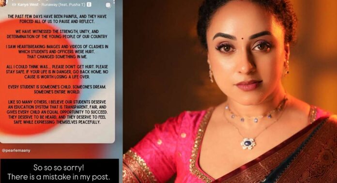 പേളി മാണിക്കെതിരെ സൈബർ ആക്രമണം ശക്തം പേളി മാണിക്കെതിരെ സൈബർ ആക്രമണം ശക്തം