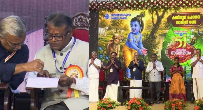 ബാലഗോകുലം സമ്മേളനത്തിൽ പങ്കെടുത്ത് എം ജി സർവകലാശാല വൈസ് ചാൻസിലർ ബാലഗോകുലം സമ്മേളനത്തിൽ പങ്കെടുത്ത് എം ജി സർവകലാശാല വൈസ് ചാൻസിലർ