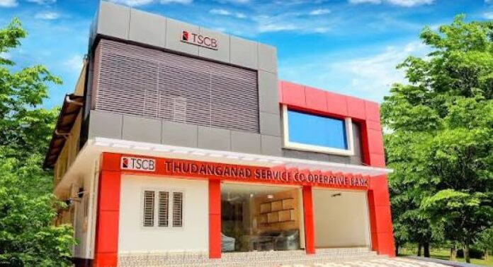 തുടങ്ങനാട് ബാങ്ക് തട്ടിപ്പ് ; മുൻ സെക്രട്ടറിമാരായ ദമ്പതികളുടെ സ്വത്തുക്കൾ ജപ്തി ചെയ്തു തുടങ്ങനാട് ബാങ്ക് തട്ടിപ്പ് ; മുൻ സെക്രട്ടറിമാരായ ദമ്പതികളുടെ സ്വത്തുക്കൾ ജപ്തി ചെയ്തു
