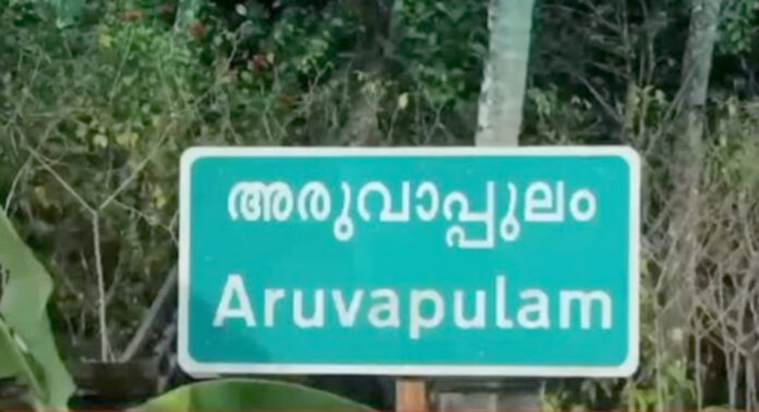 അരുവാപ്പുലം പഞ്ചായത്തിലെ പല സ്ഥലങ്ങളിലും മൊബൈല് ഫോണിന് റേഞ്ചില്ല : തോട്ടം തൊഴിലാളികള് പ്രതിസന്ധിയില് അരുവാപ്പുലം പഞ്ചായത്തിലെ പല സ്ഥലങ്ങളിലും മൊബൈല് ഫോണിന് റേഞ്ചില്ല : തോട്ടം തൊഴിലാളികള് പ്രതിസന്ധിയില്