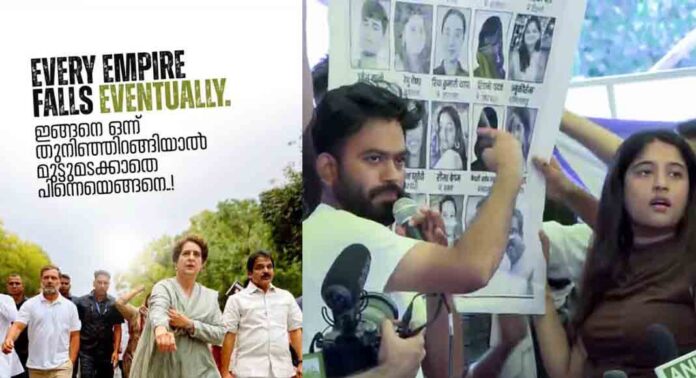 മര്യാദകേടാണ് കോൺഗ്രസ്സേ, ഇത് രാഹുൽ ഗാന്ധിയുടെ വില കുറയ്ക്കുകയേ ഉള്ളൂ ; പ്രധാന്റെ രാജിയിലെ ക്രെഡിറ്റ് പോസ്റ്ററിനെതിരെ ഹരീഷ് വാസുദേവൻ മര്യാദകേടാണ് കോൺഗ്രസ്സേ, ഇത് രാഹുൽ ഗാന്ധിയുടെ വില കുറയ്ക്കുകയേ ഉള്ളൂ ; പ്രധാന്റെ രാജിയിലെ ക്രെഡിറ്റ് പോസ്റ്ററിനെതിരെ ഹരീഷ് വാസുദേവൻ