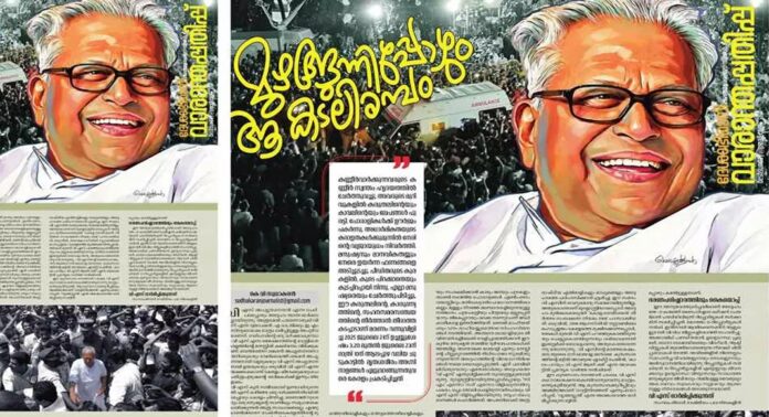 ‘ദേശാഭിമാനി’യുടെ വാരാന്തപ്പതിപ്പ് പ്രസിദ്ധീകരണവുമായി ബന്ധപ്പെട്ട വിവാദത്തിൽ നേരിട്ട് ഇടപെട്ട് പാർട്ടി നേതൃത്വം ‘ദേശാഭിമാനി’യുടെ വാരാന്തപ്പതിപ്പ് പ്രസിദ്ധീകരണവുമായി ബന്ധപ്പെട്ട വിവാദത്തിൽ നേരിട്ട് ഇടപെട്ട് പാർട്ടി നേതൃത്വം