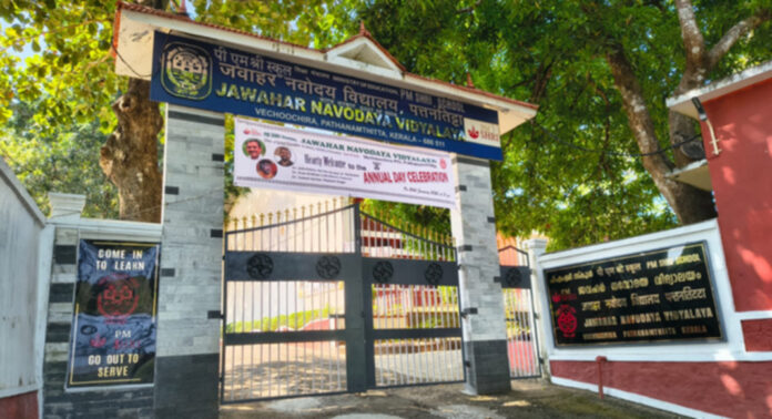 വെച്ചൂച്ചിറ നവോദയ വിദ്യാലയം : ആറാം ക്ലാസ് പ്രവേശനത്തിന് അപേക്ഷ ക്ഷണിച്ചു ; ജൂലൈ 31 അവസാന തീയതി വെച്ചൂച്ചിറ നവോദയ വിദ്യാലയം : ആറാം ക്ലാസ് പ്രവേശനത്തിന് അപേക്ഷ ക്ഷണിച്ചു ; ജൂലൈ 31 അവസാന തീയതി