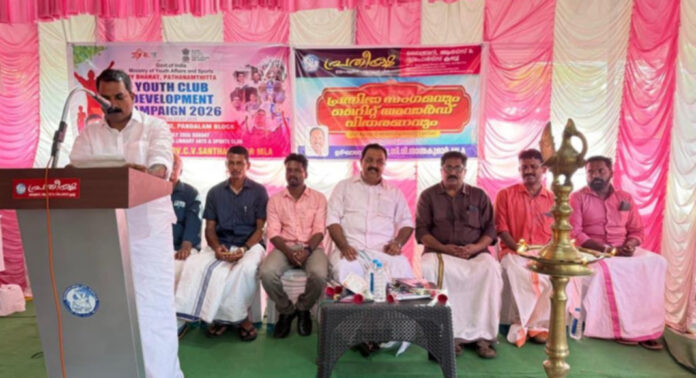 മൈ ഭാരത് യൂത്ത് ക്ലബ്ബ് ശാക്തീകരണ പരിപാടി സംഘടിപ്പിച്ചു മൈ ഭാരത് യൂത്ത് ക്ലബ്ബ് ശാക്തീകരണ പരിപാടി സംഘടിപ്പിച്ചു