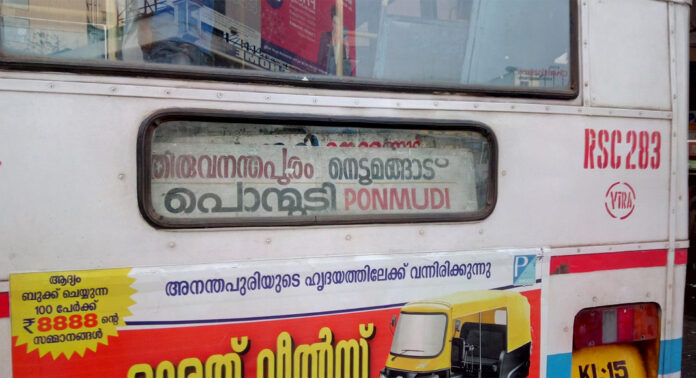 പൊന്മുടിയിലേക്ക് സഞ്ചാരികളുടെ ഒഴുക്ക് ; കൂടുതൽ സർവീസുകൾ നടത്താനൊരുങ്ങി KSRTC പൊന്മുടിയിലേക്ക് സഞ്ചാരികളുടെ ഒഴുക്ക് ; കൂടുതൽ സർവീസുകൾ നടത്താനൊരുങ്ങി KSRTC