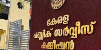 പിഎസ്സി പരീക്ഷാ ക്രമക്കേടിൽ അന്വേഷണം ഉന്നത ഉദ്യോഗസ്ഥരിലേക്ക്