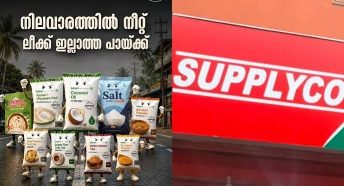 നിലവാരത്തിൽ നീറ്റ് ലീക്കില്ലാത്ത പാക്ക് ; നീറ്റ് ചോദ്യപേപ്പർ ചോർച്ചയെ ട്രോളി സപ്ലൈക്കൊ നിലവാരത്തിൽ നീറ്റ് ലീക്കില്ലാത്ത പാക്ക് ; നീറ്റ് ചോദ്യപേപ്പർ ചോർച്ചയെ ട്രോളി സപ്ലൈക്കൊ