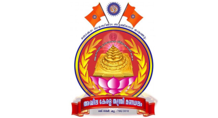 ദേവപ്രശ്നവിധി : ദേവസ്വം ബോർഡ് തീരുമാനം സ്വാഗതാർഹമെന്ന് തന്ത്രി മണ്ഡലം ദേവപ്രശ്നവിധി : ദേവസ്വം ബോർഡ് തീരുമാനം സ്വാഗതാർഹമെന്ന് തന്ത്രി മണ്ഡലം
