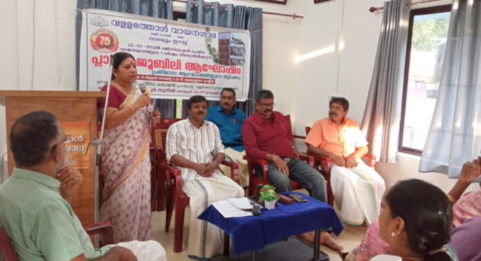 വാഴമുട്ടം വള്ളത്തോൾ വായനശാല : പ്ലാറ്റിനം ജൂബിലി ആഘോഷങ്ങള്ക്ക് തുടക്കമായി വാഴമുട്ടം വള്ളത്തോൾ വായനശാല : പ്ലാറ്റിനം ജൂബിലി ആഘോഷങ്ങള്ക്ക് തുടക്കമായി