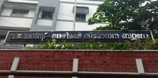 10 ലക്ഷം രൂപ കൈക്കൂലി വാങ്ങിയ കേസിൽ ഇടനിലക്കാരനായി പ്രവർത്തിച്ചെന്ന് കണ്ടെത്തിയ വിരമിച്ച ഡെപ്യൂട്ടി കളക്ടറുടെ അറസ്റ്റിൽ വിജിലൻസിന് ഗുരുതര വീഴ്ച
