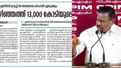 വിഴിഞ്ഞം കരാർ ; ദേശാഭിമാനിയെ തള്ളി സിപിഎം വിഴിഞ്ഞം കരാർ ; ദേശാഭിമാനിയെ തള്ളി സിപിഎം