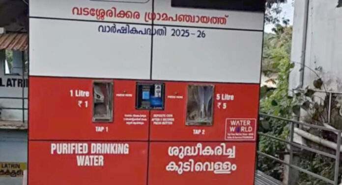 വടശ്ശേരിക്കരയിലെ വാട്ടര് എ.റ്റി.എമ്മുകള് നശിച്ചതോ … നശിപ്പിച്ചതോ ? വടശ്ശേരിക്കരയിലെ വാട്ടര് എ.റ്റി.എമ്മുകള് നശിച്ചതോ … നശിപ്പിച്ചതോ ?