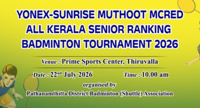 സംസ്ഥാന സീനിയർ റാങ്കിംഗ് ബാഡ്മിന്റണ് ടൂർണമെന്റിന് ജൂലായ് 22ന് തിരുവല്ലയില് തുടക്കം സംസ്ഥാന സീനിയർ റാങ്കിംഗ് ബാഡ്മിന്റണ് ടൂർണമെന്റിന് ജൂലായ് 22ന് തിരുവല്ലയില് തുടക്കം