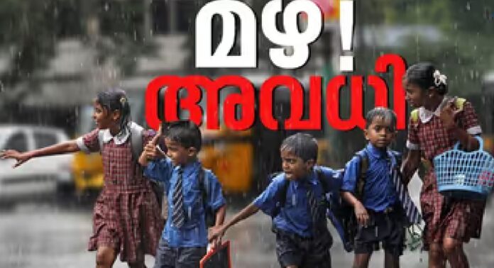 ആലപ്പുഴയിൽ മൂന്ന് താലൂക്കുകളിലെ വിദ്യാഭ്യാസ സ്ഥാപനങ്ങൾക്ക് നാളെ അവധി ആലപ്പുഴയിൽ മൂന്ന് താലൂക്കുകളിലെ വിദ്യാഭ്യാസ സ്ഥാപനങ്ങൾക്ക് നാളെ അവധി