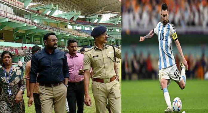 മെസി വിവാദം : സ്പോൺസറുടെ ഫണ്ട് സമാഹരണം പരിശോധിക്കാൻ സാമ്പത്തിക കുറ്റാന്വേഷണ വിഭാഗം മെസി വിവാദം : സ്പോൺസറുടെ ഫണ്ട് സമാഹരണം പരിശോധിക്കാൻ സാമ്പത്തിക കുറ്റാന്വേഷണ വിഭാഗം