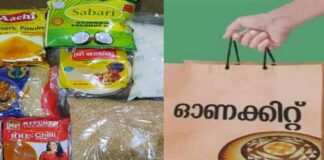 റേഷൻ കടകൾ വഴി സംസ്ഥാന സർക്കാരിന്റെ ഓണക്കിറ്റ് വിതരണം ആരംഭിച്ചെന്ന് ഭക്ഷ്യമന്ത്രി അനൂപ് ജേക്കബ്