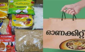 റേഷൻ കടകൾ വഴി സംസ്ഥാന സർക്കാരിന്റെ ഓണക്കിറ്റ് വിതരണം ആരംഭിച്ചെന്ന് ഭക്ഷ്യമന്ത്രി അനൂപ് ജേക്കബ്