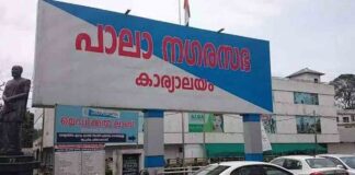 പാലാ നഗരസഭയിൽ കോൺഗ്രസ് വിമതർക്കിടയിലും ഭിന്നത ; മായാ രാഹുലിനെ ചെയർപേഴ്സണാക്കാനുള്ള നീക്കത്തിൽ അതൃപ്തി