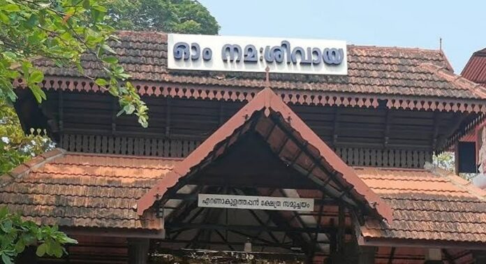 എറണാകുളം ശിവക്ഷേത്രത്തിലെ ഉത്സവവുമായി ബന്ധപ്പെട്ട സാമ്പത്തിക ഇടപാടുകളിൽ ഹൈക്കോടതി ദേവസ്വം ബോർഡിനോട് വിശദീകരണം തേടി എറണാകുളം ശിവക്ഷേത്രത്തിലെ ഉത്സവവുമായി ബന്ധപ്പെട്ട സാമ്പത്തിക ഇടപാടുകളിൽ ഹൈക്കോടതി ദേവസ്വം ബോർഡിനോട് വിശദീകരണം തേടി
